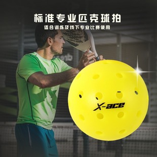 匹克球40孔室内户外球Pickleball 比赛训练用球洞洞球地板球