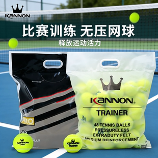 Kannon康龙网球训练球高弹无压初学者练习球K8/K9专业比赛球耐打