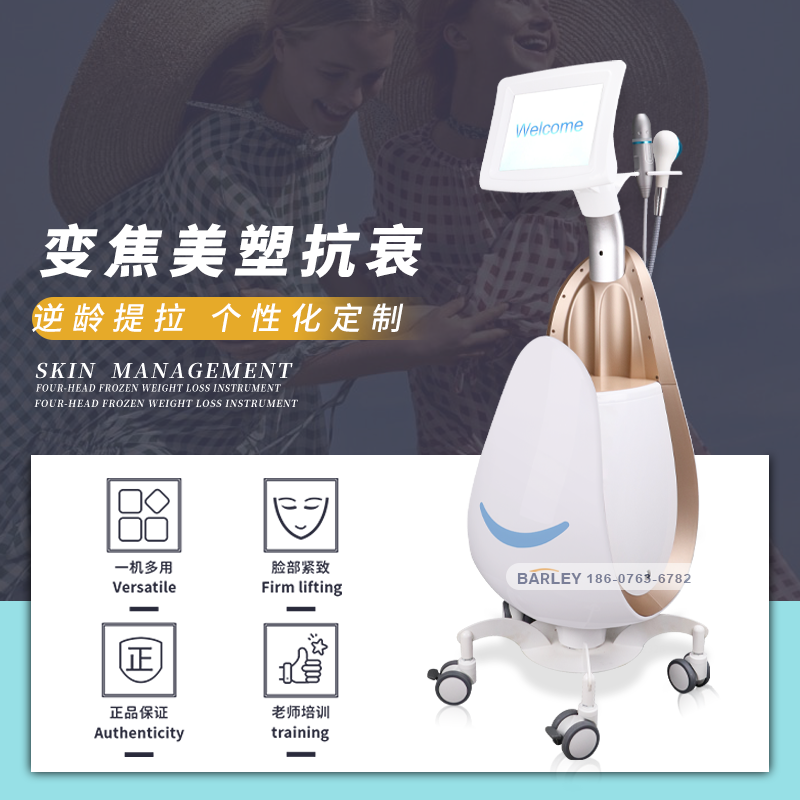 富强变焦美塑面部脸部抗衰美容仪器双逆博士抗衰仪 面部提拉紧致