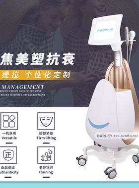 富强变焦美塑面部脸部抗衰美容仪器双逆博士抗衰仪 面部提拉紧致