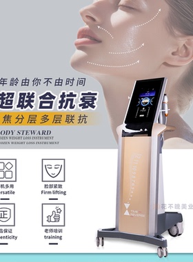 富强变焦美塑双逆博士抗衰仪器美容院专用 面部提拉紧致抗衰仪器