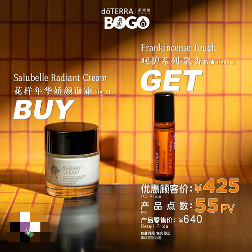 花样年华娇颜面霜送呵护乳香10ml……拍下改价309