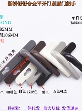 坚朗KIN LONG执手断桥铝铝合金平开门坚朗85/106MM阳台门把手