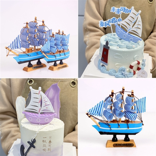帆船一帆风顺摆件 船帆创意生日蛋糕装饰地中海情调 仿真模型
