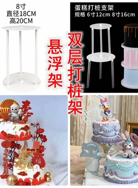加高蛋糕打桩垫片支架多层蛋糕支撑柱悬浮架许愿树打桩板圣诞树