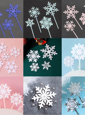 双层雪花圣诞节雪花亚克力装饰蛋糕装饰插牌冰雪装饰蓝白镶钻雪片