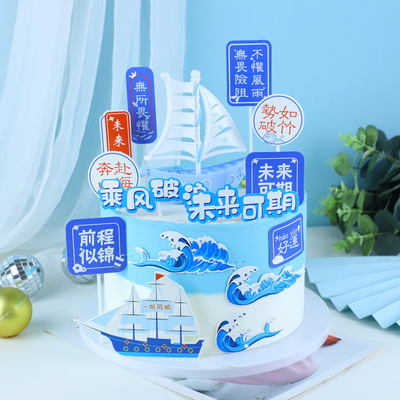 乘风破浪未来可期毕业季博士帽