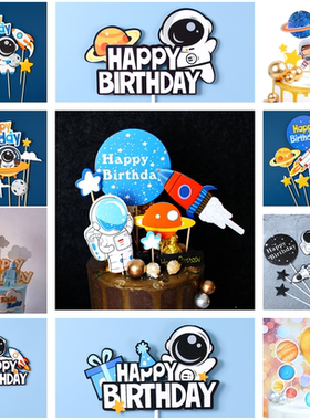 火箭太空航空宇宙飞碟宇航员星球星空卫星太空人航天飞机蛋糕装饰