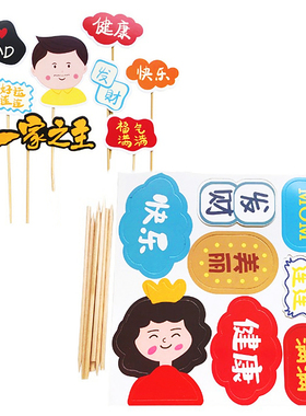 父亲节母亲节日快乐妈妈漂亮健康帅气老爸爸发财女神爆美一家之主