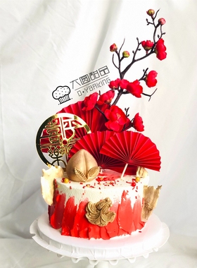 梅花枝干寒梅傲雪蛋糕装饰插牌祝寿蛋糕 梅花插件红扇子金扇子