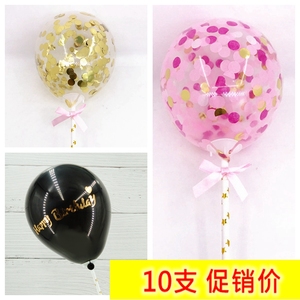 促销团购价10支气球告白亮片气球圆片金色粉色气球蛋糕装饰黑气球