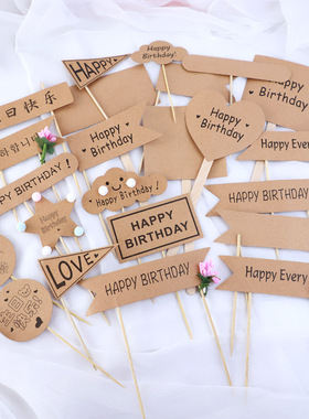 牛皮纸蛋糕插牌长方牌冰棒棍中文生日快乐旗帜云朵圆牌蛋糕装饰牌