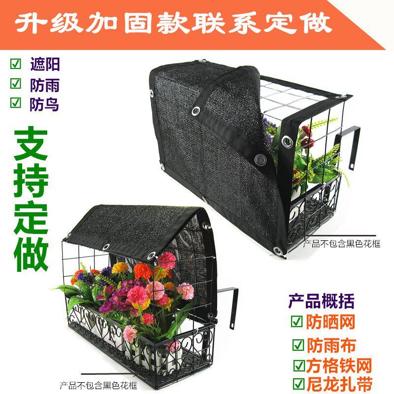 植物遮阳架防雨棚家用防晒网挂式花架遮雨阳台楼顶植物遮阴挡雨罩|ruв категории доставка цветов/цветок моделирования/растения садоводства, садовых принадлежностей, других садовых принадлежностей - от Buy2taobao.com для оказания профессиональной услуги покупки агента Taobao