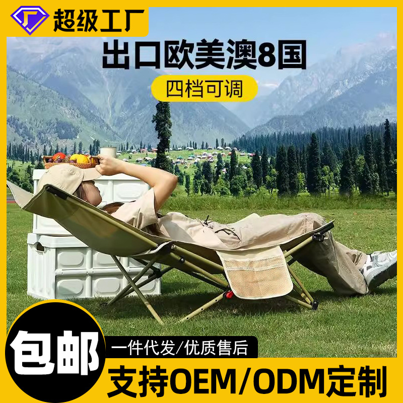 户外躺椅沙滩椅便携式折叠月亮椅办公室午休神器坐躺两用露营