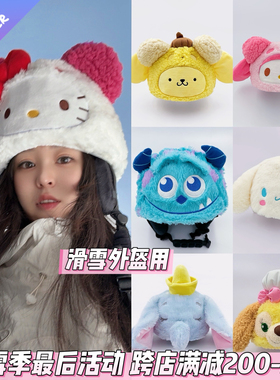 HIDIVER可爱滑雪头盔帽套冬季保暖防风骑行户外装备卡通装饰