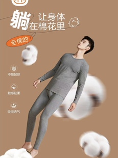 包邮逸如枫纯棉莱卡圆领弹力男士秋衣秋裤保暖套装