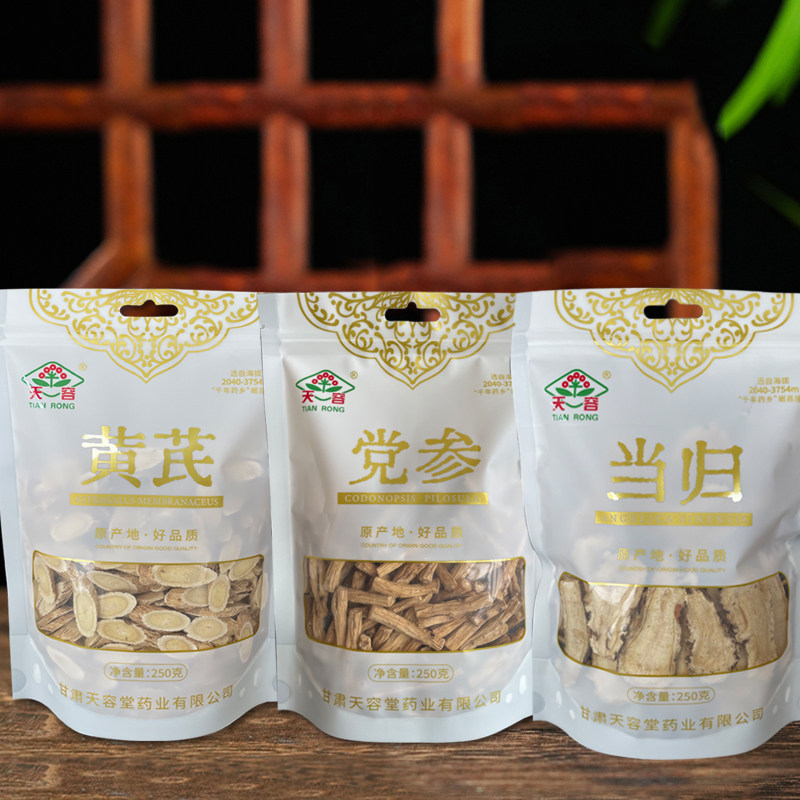中药材黄芪党参当归组合装各250克黄金搭档泡水煮水滋补养生