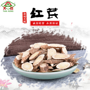 【红芪片】甘肃岷县红芪片正品中药材泡水煮水红芪片250克