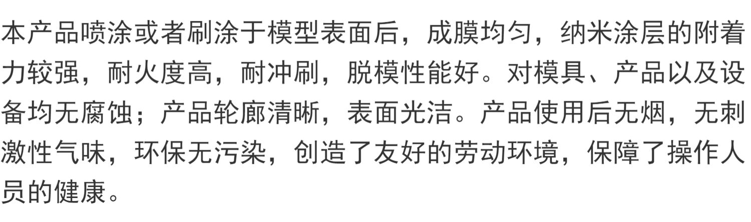 厂离剂模脱模剂耐高温剂性脱模剂型水隔离品硅胶润滑模具促