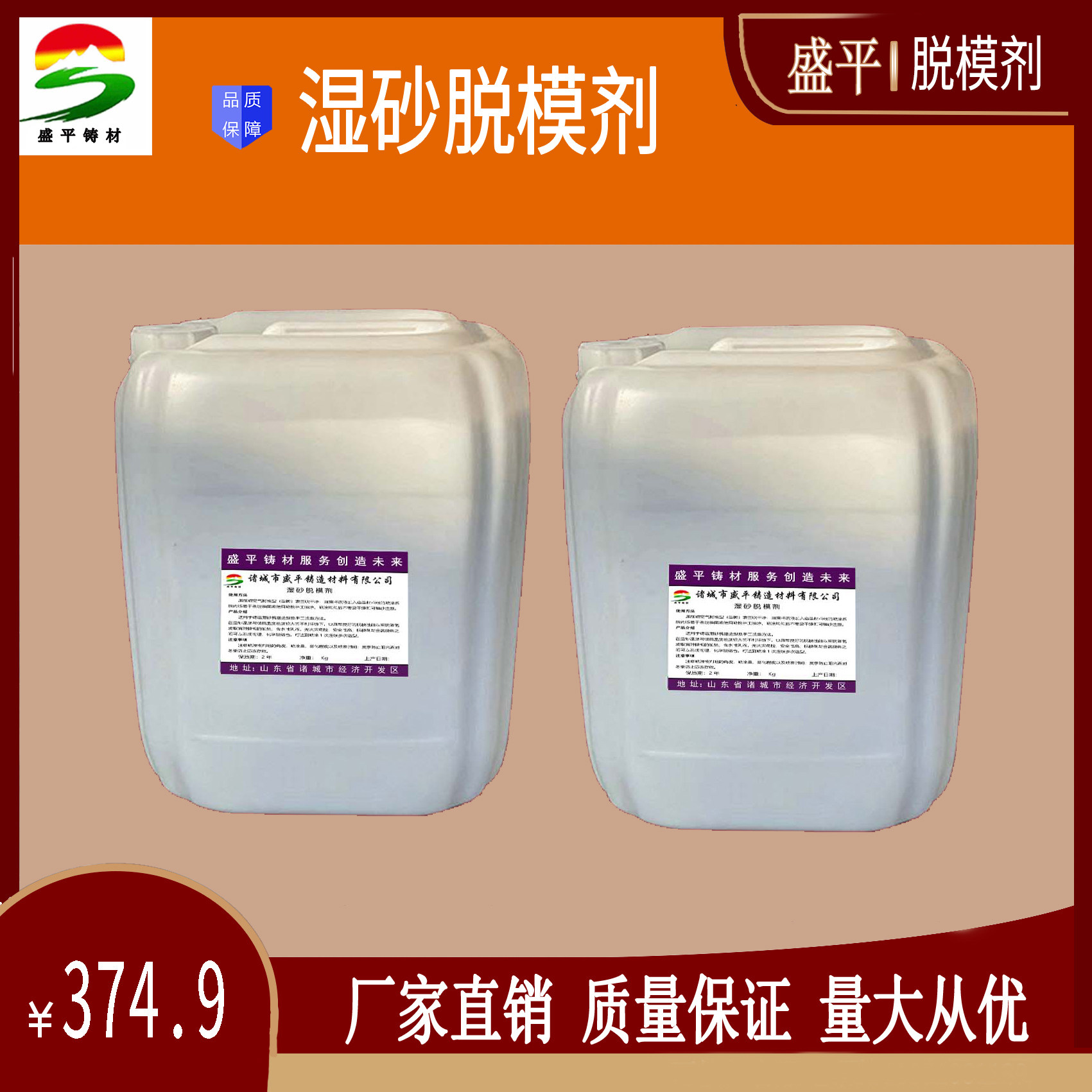 湿砂脱模剂/壳型脱模剂/射芯机模具油/自动线脱模剂/银粉脱模油剂