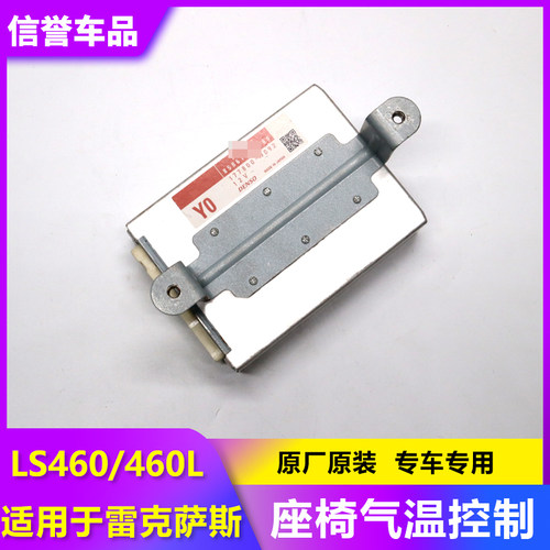 汽车右前座椅气候控制