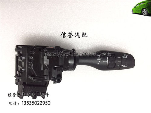 适用于雷克萨斯凌志 ES250 ES350 ES300H 雨刮开关刮水器开关原装