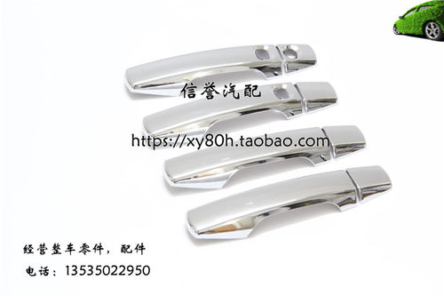 适用于08-15兰德酷路泽拉手lc200门碗拉手装饰贴门把手盖改装配件