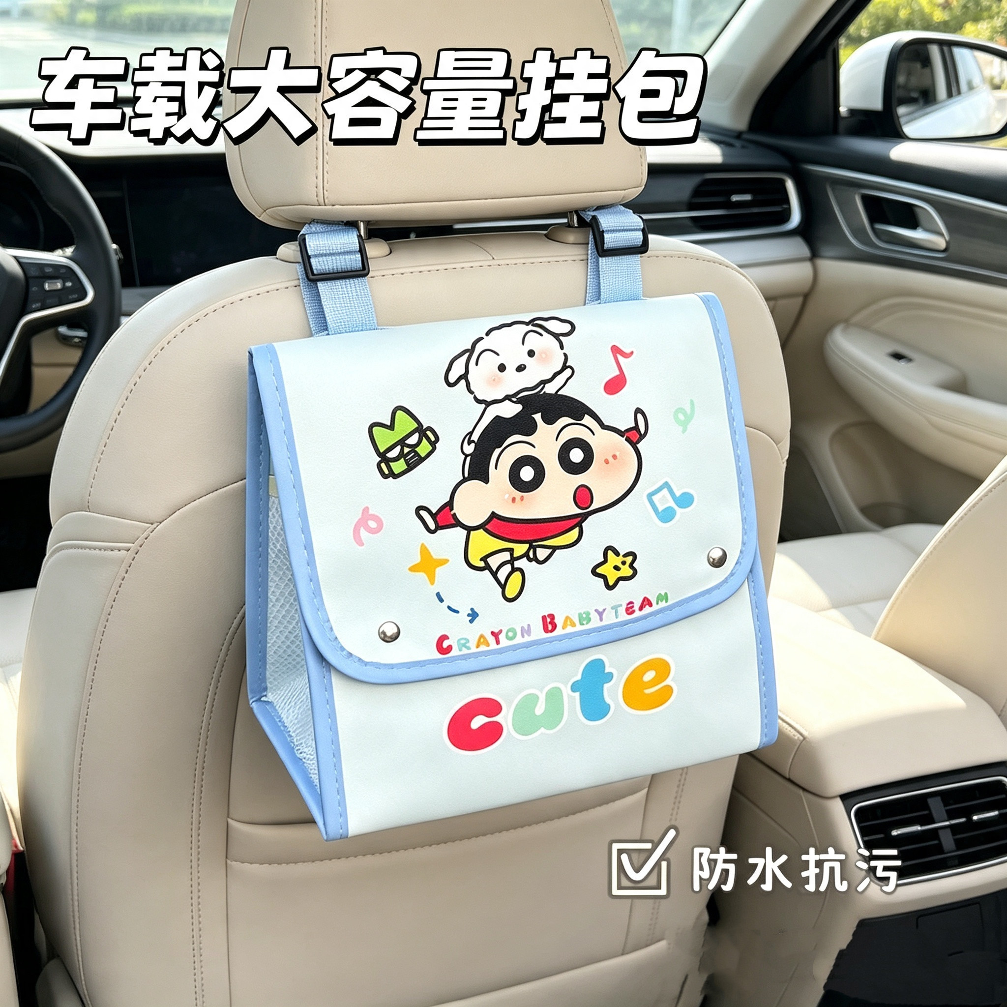 卡通蜡笔小新小白汽车挂包车载座椅背大容量收纳袋可爱车用储物包