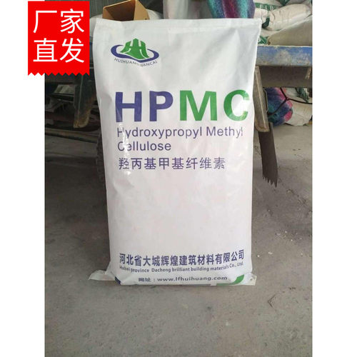 20万粘度建筑专用羟丙基甲基纤维素砂浆腻子粉用HPMC