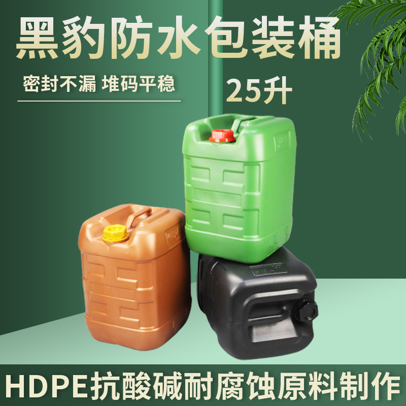 加厚黑豹桶耐酸碱可堆码熟胶桶