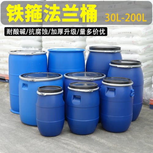 150升塑料桶加厚法兰桶 大口圆形食品发酵家用水桶150L半截装鱼桶 - 封面