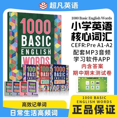 2019新版 1000Basic English Words 1/2/3/4级 全套四本 常见词