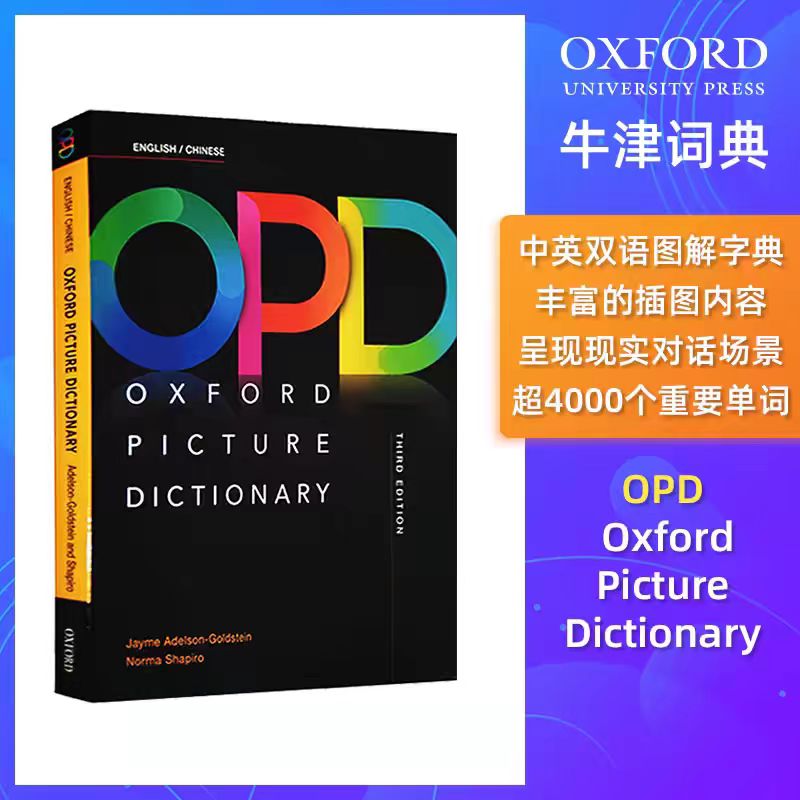 第三版牛津英语OPD词典 英汉图解词典 oxford picture dictionary