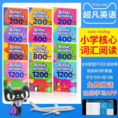 少儿英语教材 Basic Reading 200词阅读课程高频词阅读常见词阅读