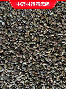 野生中药材正品炒茶草枕头枕芯填充做枕芯天然无硫熏正品决明子