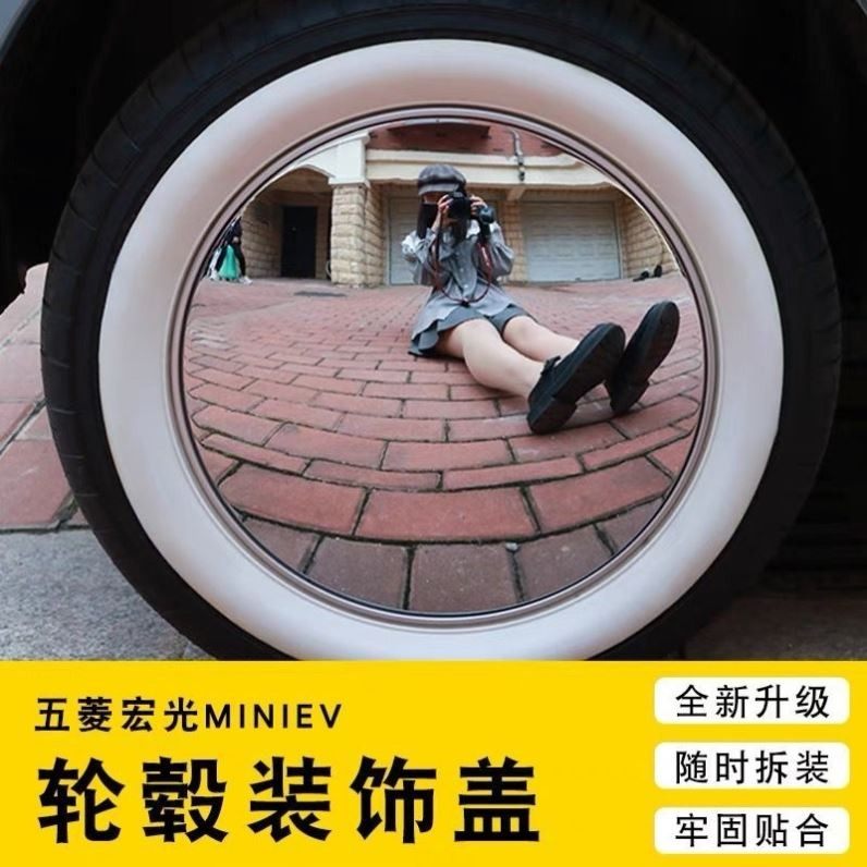 五菱宏光mini迷你轮毂盖改装
