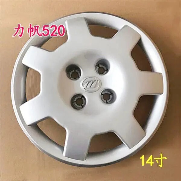 适用于力帆520轮毂盖14寸铁圈装饰盖塑料外壳轮毂罩车轮盖改装