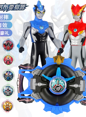 罗布变身器萝卜水晶回旋闪光头镖武器欧布男孩变形奥特超人玩具