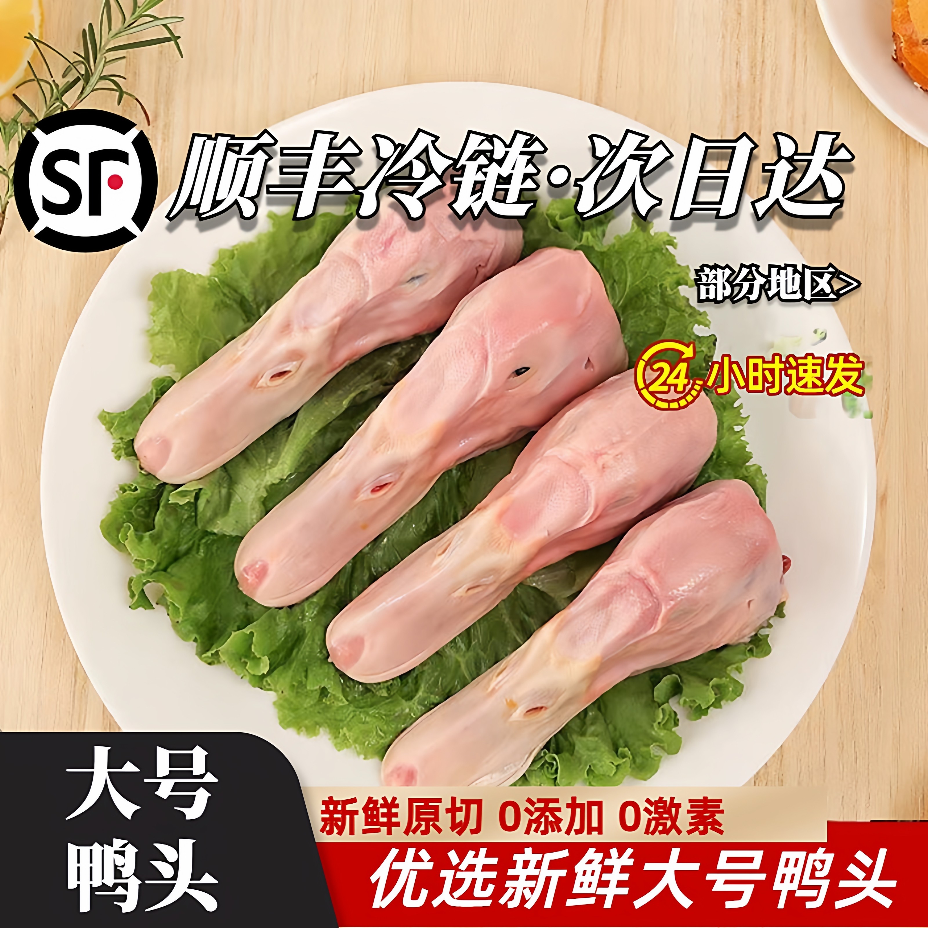 新鲜大鸭头批发生鸭头干锅麻辣鸭头冷冻鸭货卤味食材生鲜商用