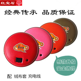 红宝石可意暖手宝 充电电暖宝防爆热水袋迷你热宝电热饼 毛绒暖宝