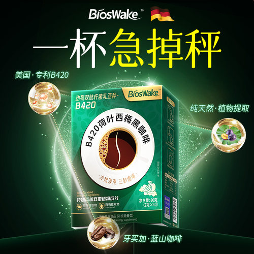 蓝山黑咖啡无糖0脂减燃肥提高代谢暴加强版瘦美式速溶咖啡粉正品