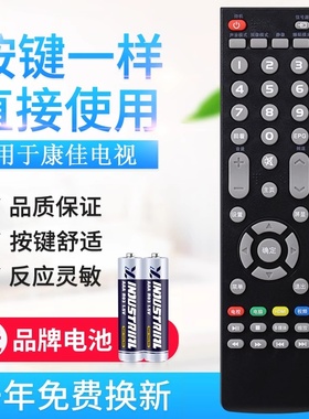 原质适用康佳电视机遥控器LED55G500 LED55G2600 LED55G300 LED65G300
