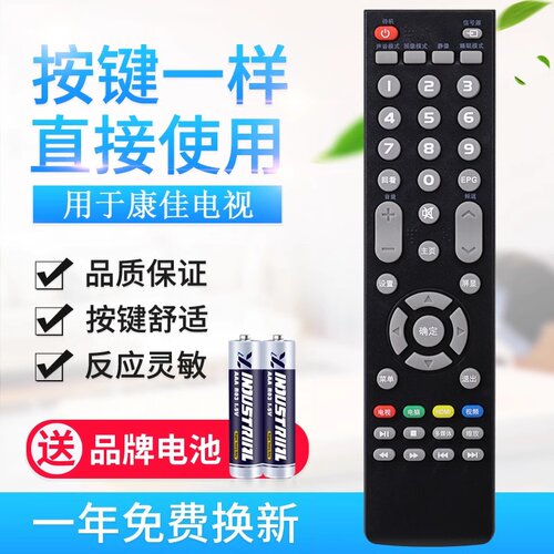 原质适用康佳电视机遥控器LED55G500 LED55G2600 LED55G300 LED65G300