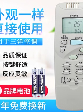 原质适用三洋空调遥控器 RCS-2PLS4C-G RCS-F4CN RCS-XHG