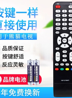 原质适用熊猫液晶高清电视遥控器YKF-Z16A01 LE32D33 32D36H P51F31D