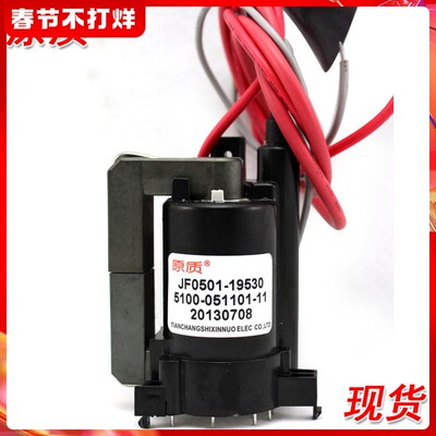 创维电视高压包jf0501