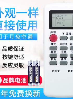 款式适用月兔空调遥控器 KFR-23GW/D1 35WG/ 25GW/d03-A2C-70Y5R