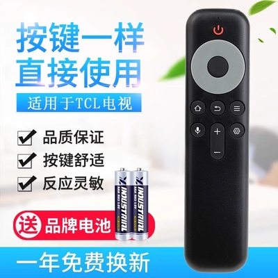 原质适用TCL电视遥控器RC10P JCB1 55 65 75 85Q10G C11 75C12E无语音