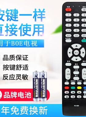 原质适用BOE京东方电视遥控器RC-820 LE-32Y610 611 612 613 616