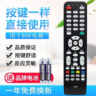 32Y610 611 612 616 原质适用BOE京东方电视遥控器RC 613 820